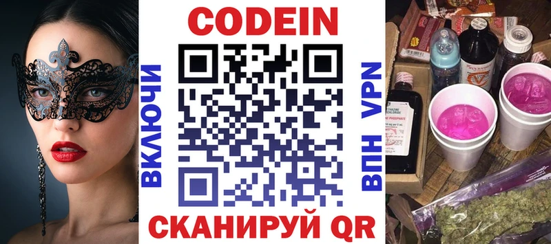 Кодеиновый сироп Lean напиток Lean (лин)  где купить наркоту  Нарьян-Мар 