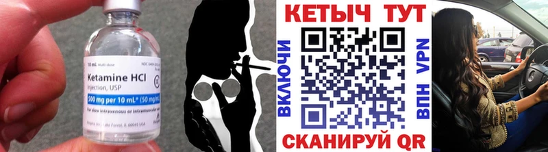 Кетамин VHQ  как найти закладки  KRAKEN как зайти  Нарьян-Мар 