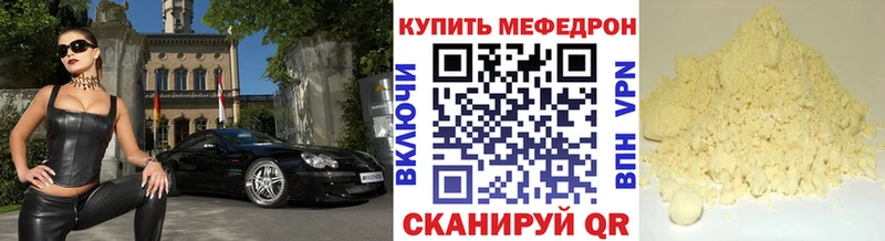 МЕФ кристаллы  Нарьян-Мар 