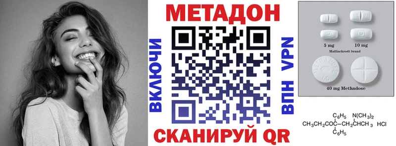 МЕТАДОН methadone  Нарьян-Мар 
